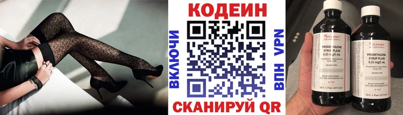 Кодеиновый сироп Lean напиток Lean (лин) Лениногорск