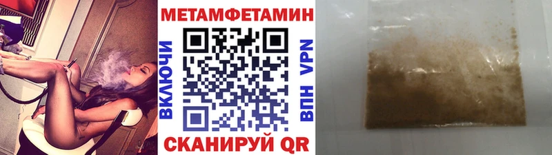 Метамфетамин мет  Лениногорск 